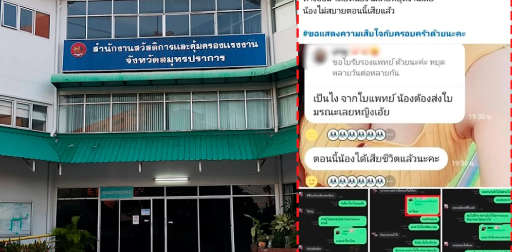 Cuti Sakitnya Ditolak, Cewek Ini Meninggal, Kota di Thailand Gempar